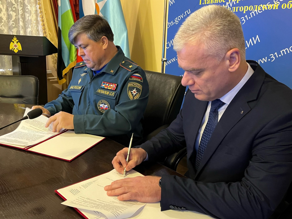 Подписано соглашение о сотрудничестве между белгородскими компаниями Группы «Газпром межрегионгаз» и ГУ МЧС по Белгородской области